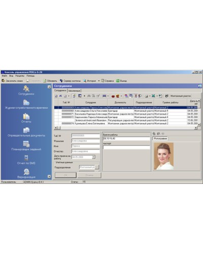 ПО Модуль Персонал PERCo-SM02 в Ульяновске Сетевая СКУД Perco Pintop.ru
