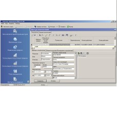 ПО Модуль "Бюро пропусков" PERCo-SM03