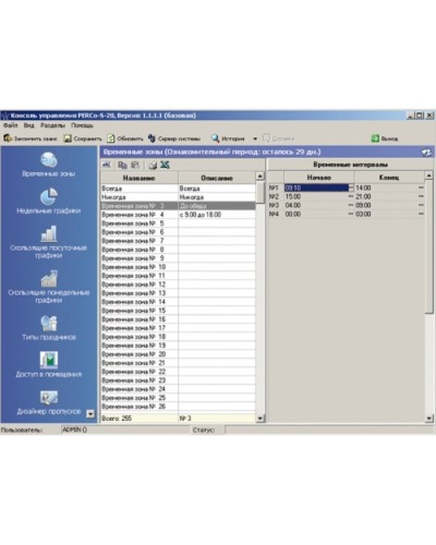 ПО Модуль «Управление доступом» PERCo-SM04 в Ульяновске Сетевая СКУД Perco Pintop.ru
